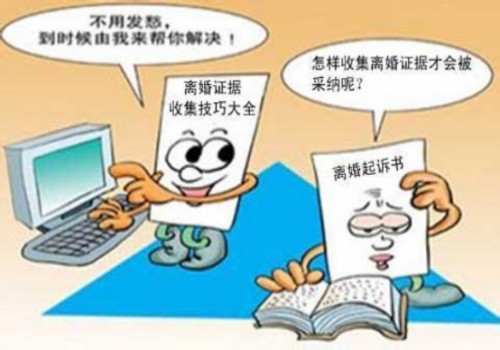 泉州婚姻调查：超过举证期提交证据怎么办